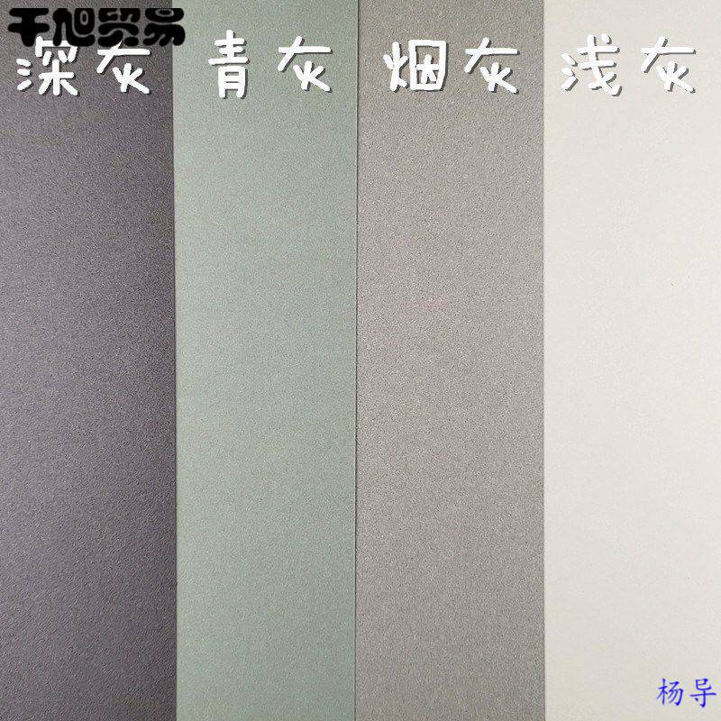 灰色系硬卡纸彩铅绘画纸