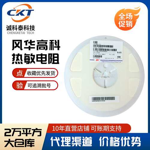CMFB474J4150HANT风华贴片NTC热敏电阻 0805 470K B值3500 原厂电