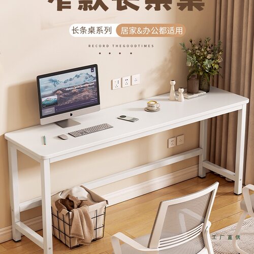 实木极窄长条电脑书桌
