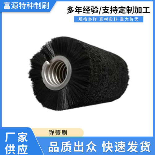 螺旋缠绕弹簧刷辊除尘除锈抛光