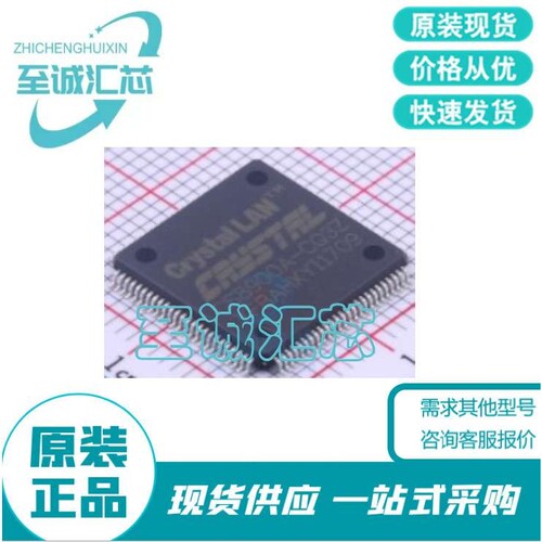 CS8900A-CQ3Z 封装 TQFP100集成电路IC 电子元件配单 单片机 贴片