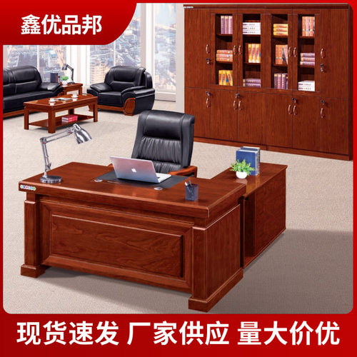 中式高档老板总裁办公桌椅套装