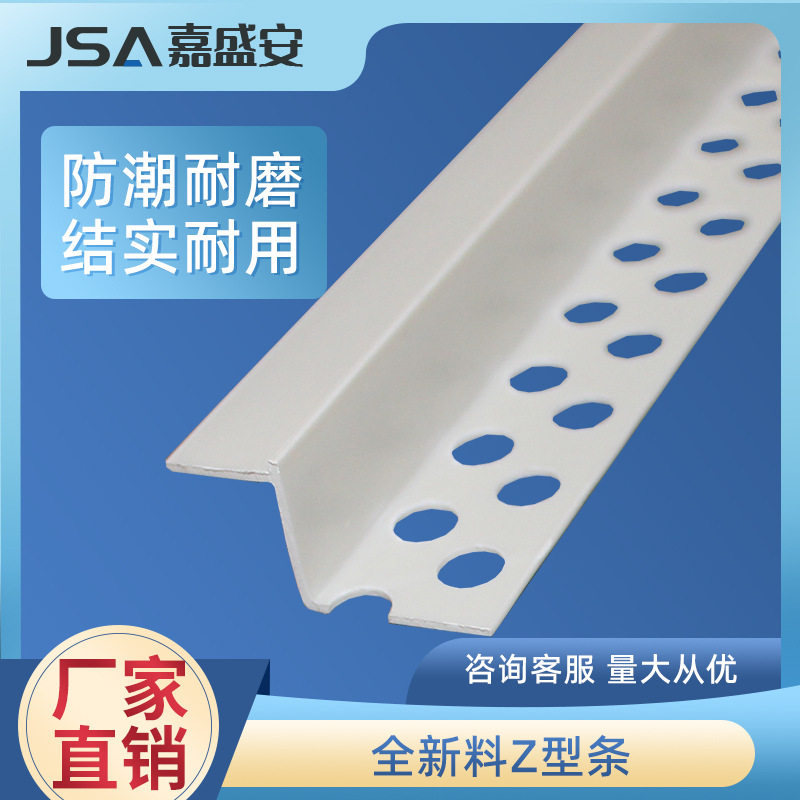 Z型收边条卫生间阴角收口线 Z字型条石膏板修边阳角线Z型护角条