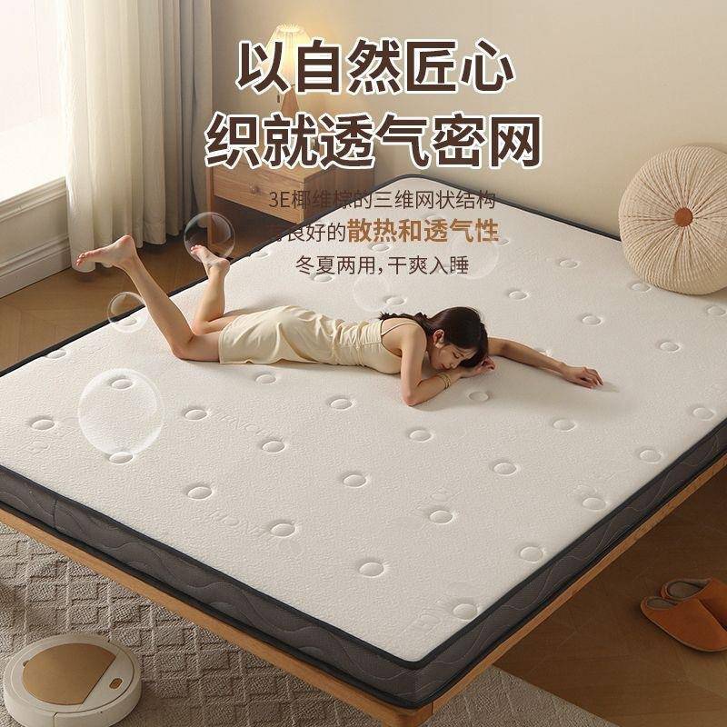 椰棕床垫冬夏两用天然乳胶护脊抗菌防虫防螨儿童家用榻榻米床垫子