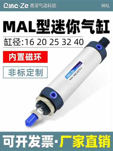 MAL16迷你圆形气缸多规格
