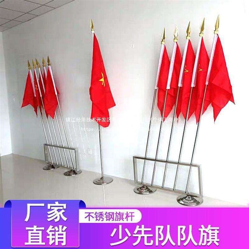 旗架礼堂不锈钢旗座座插旗架少先队架底座会议室不锈钢旗杆插旗