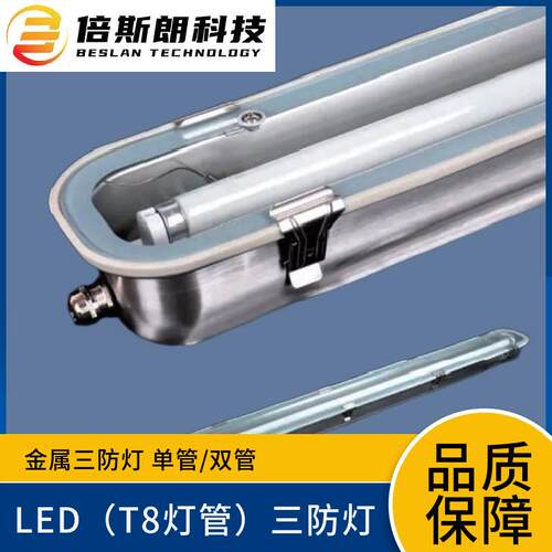 爆款LED净化灯高光效T8灯管支架灯单双支日光灯管一体化支架
