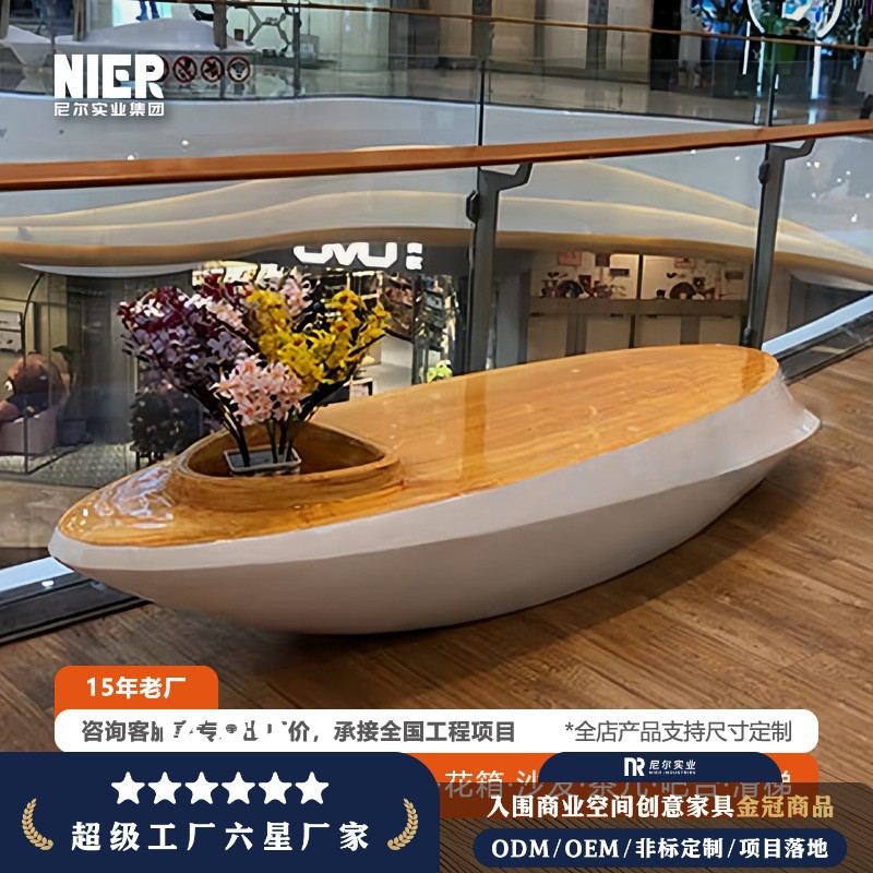 玻璃钢带花盆组合船型座凳月亮造型户外凳休息区公园休闲花器座椅
