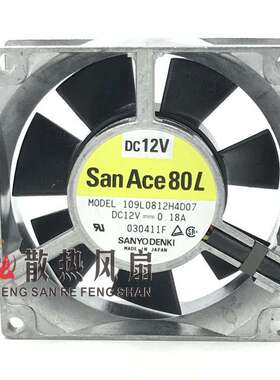 109L0812H4D07 12V 0.18A耐高温8CM厘米 8025 铝框散热风扇
