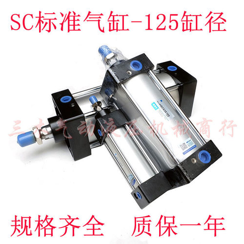 SC标准气缸SC125X25X50X75X100X125X150X175X200X250X300X400X500