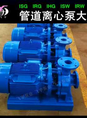 ISW65-160IA 卧式直联管道离心泵 ISWB防爆泵 IRW热水循环增压泵