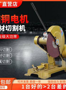 上海佩金400型全铜线钢材木材型材工业重型切割机三相/2.2KW/3KW