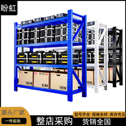 冷轧钢仓储货架储物摆放中型多层可调节轻型家用置物架仓库收纳