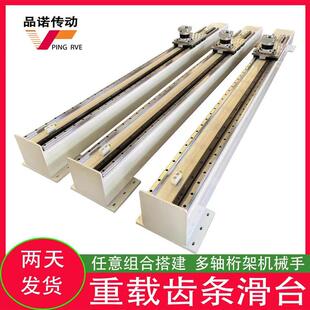 重负载齿轮齿条滑台模组直线导轨长行程十字码垛桁架机械手