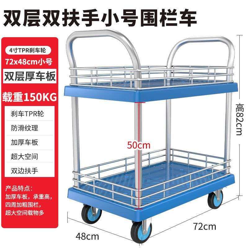 博云平板车多功能双层三层工具车网红直播车摆摊万向轮刹车手推车