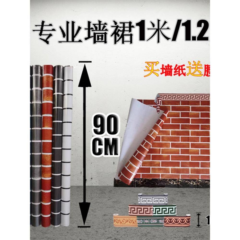 1米高砖纹墙纸店面专用自粘壁纸工业怀旧覆古防水饭店理发店烧烤