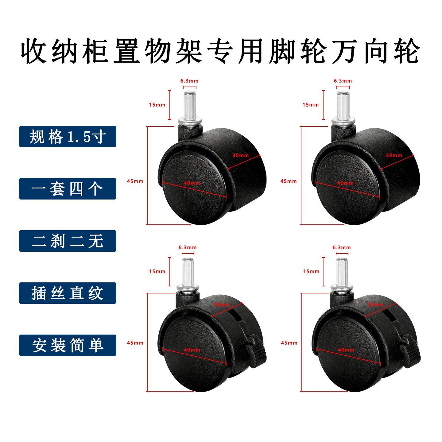 带刹车脚轮收纳柜置物架推车箱子轮万向轮洗澡机家电直纹插丝滑轮