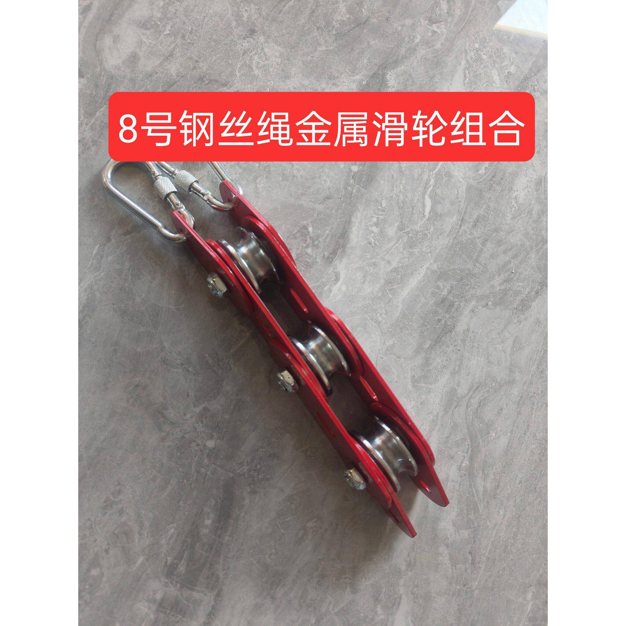 钢丝绳滑轮组合45#钢铁滑轮吊轮收绳省力滑轮直角单排双排三联轮