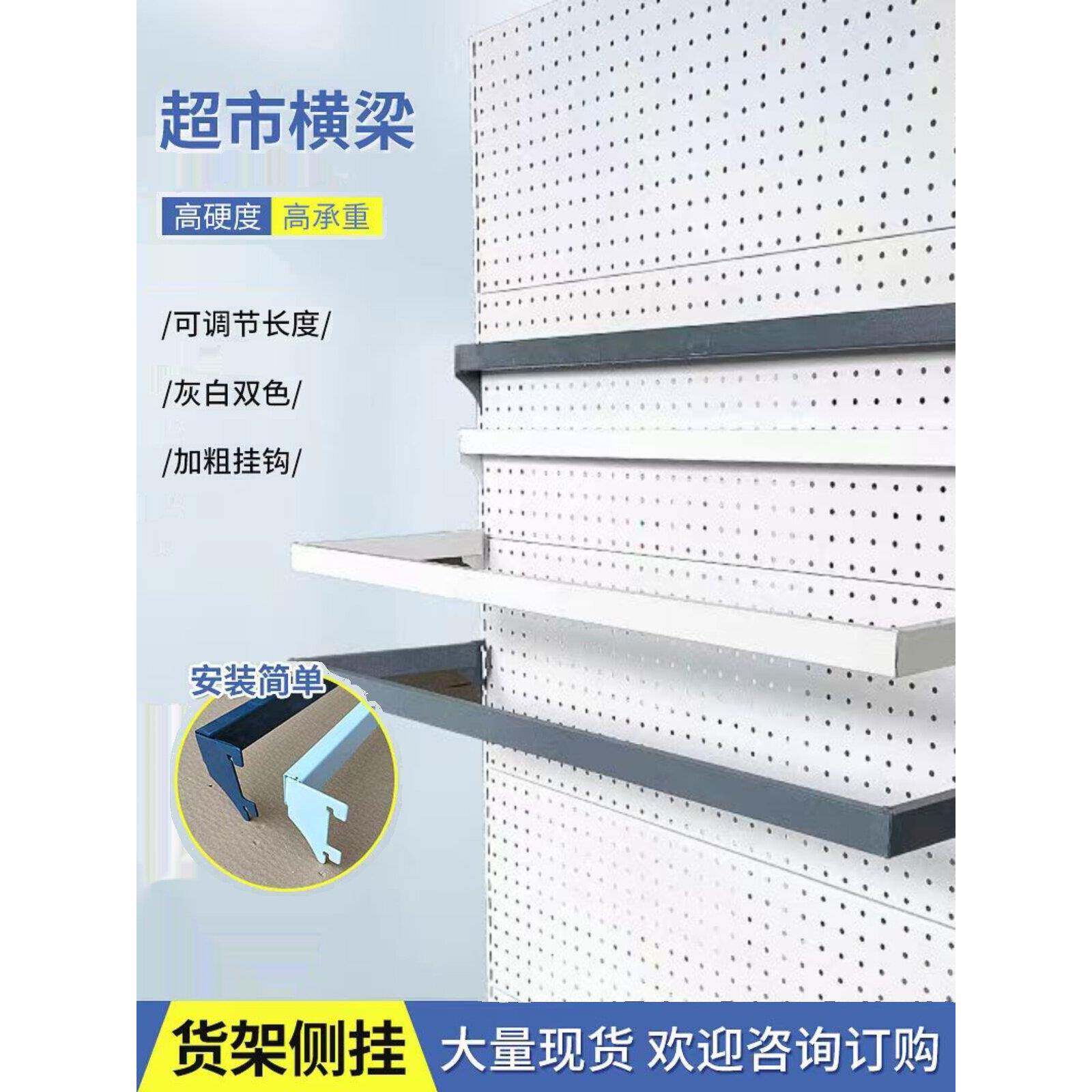 可调收纳置物便利超市零食横梁挂钩架简易衣橱展示组合挂衣杆侧挂