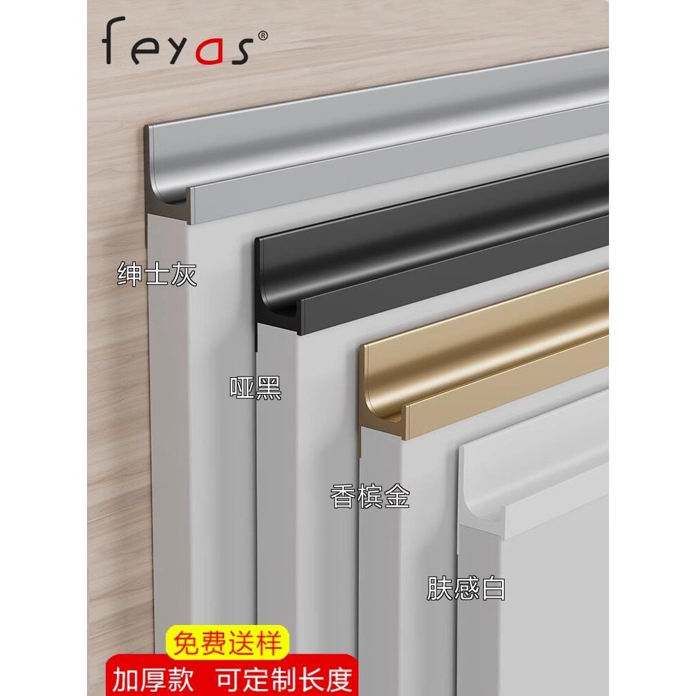 衣柜免开槽同色门板嵌入式把手厨房橱柜门L型拉手抽屉免拉手型材图片