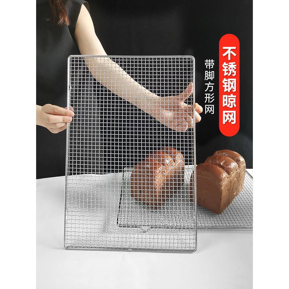 不锈钢格子面包蛋糕饼干冷却格子家用冷却格子48.5*33烘烤工具