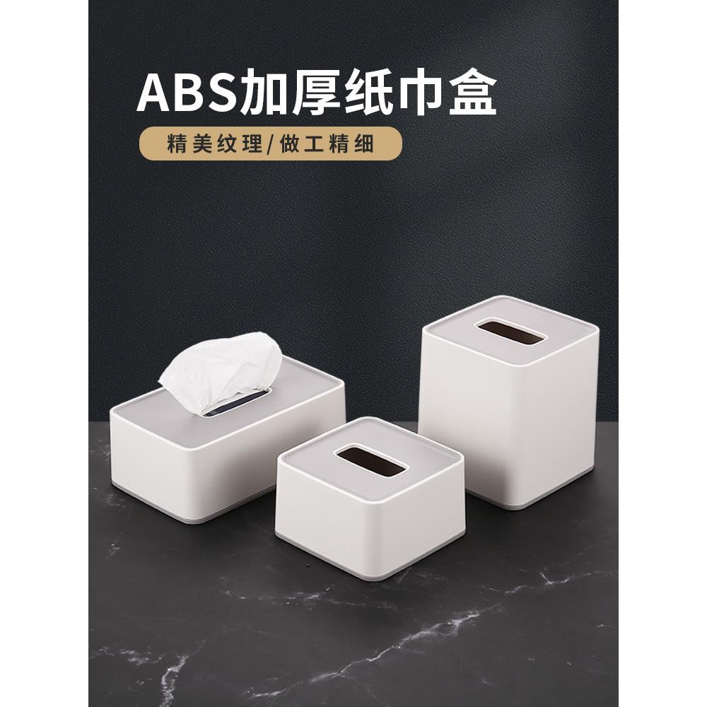 酒店纸巾盒客房长方形抽纸盒餐厅收纳盒加厚ABS塑料餐巾纸盒简约