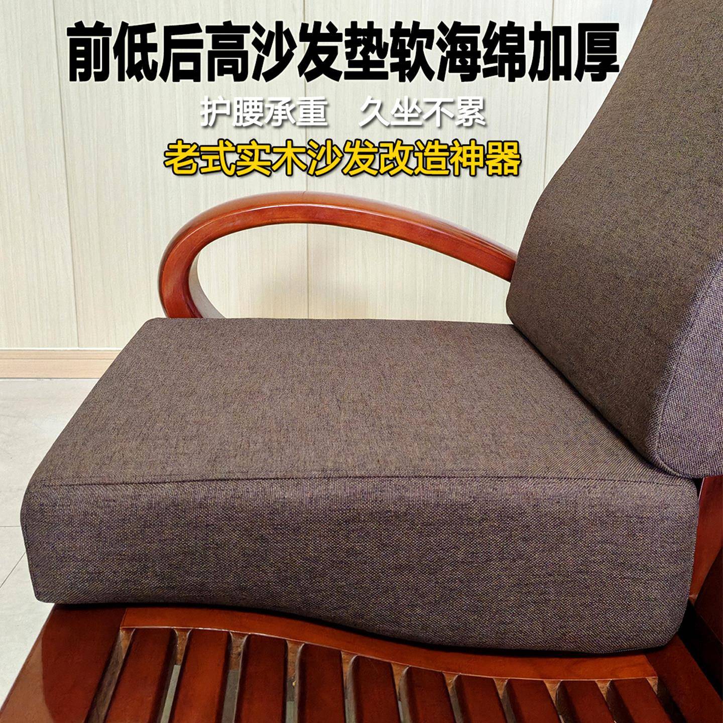 老式沙发垫前低后高海绵加厚实木红木梳化座椅改造软包坐垫硬定制