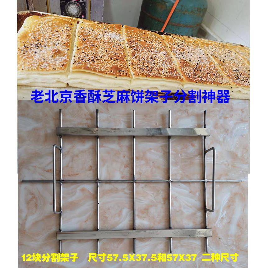 千层饼分割器千层饼香酥饼商用不锈钢模具