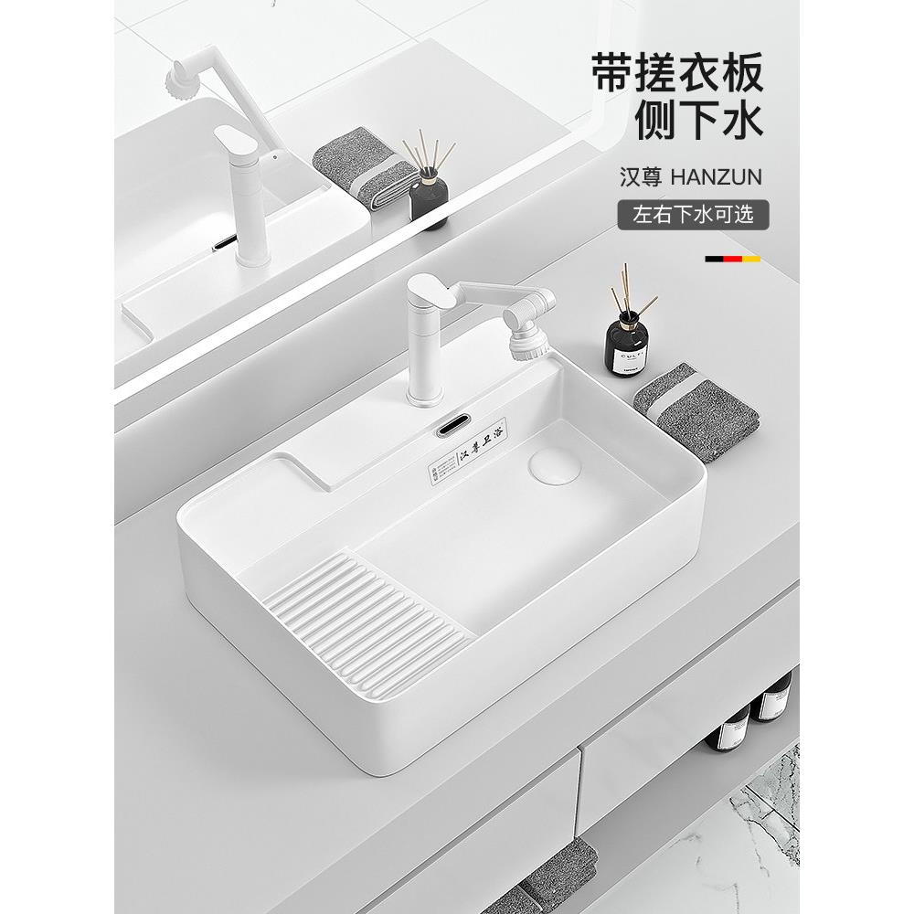 阳台陶瓷洗衣盆与搓板台面盆洗衣池槽侧排左侧和右侧排水洗涤盆单