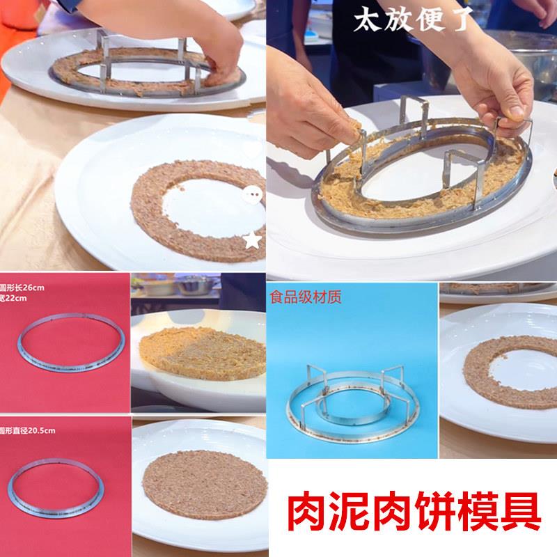 创意不锈钢冷菜摆盘模具肉泥模具肉饼模具螃蟹造型酒店厨房用品