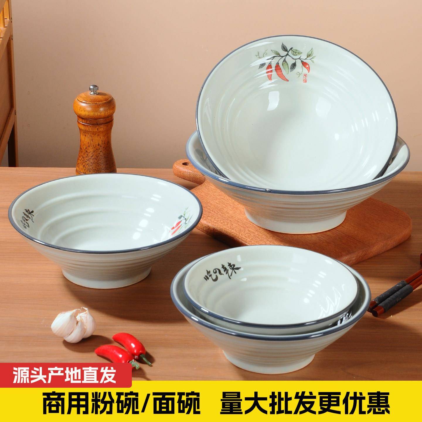 陶瓷面碗商用餐饮面馆专用大碗汤碗汤面碗米线馄饨羊肉粉碗斗笠碗