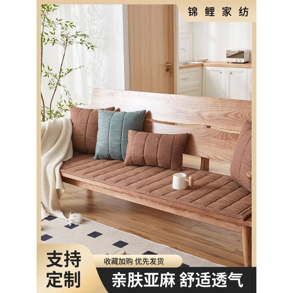 棉麻亚麻四季通用商务沙发垫防滑盖巾套罩定制卧室海绵榻榻米坐垫