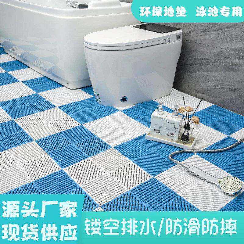 浴室地垫游泳池脚垫澡堂淋浴镂空防滑垫厕所化妆室拼接满铺隔水凉