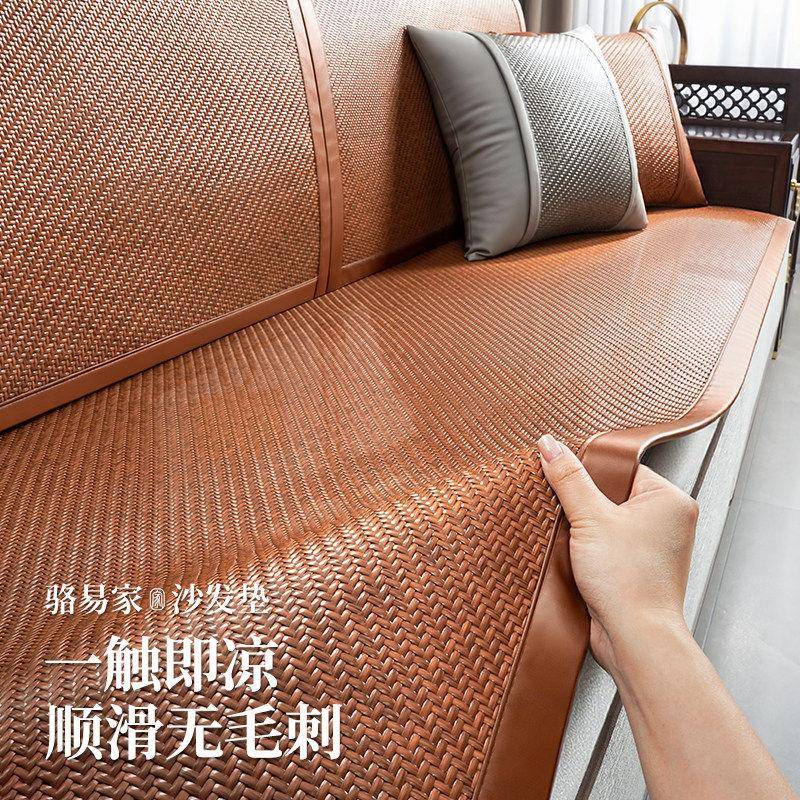 骆易家新中式藤席沙发垫防滑冰丝贵妃坐垫夏季专用凉席定制盖布巾