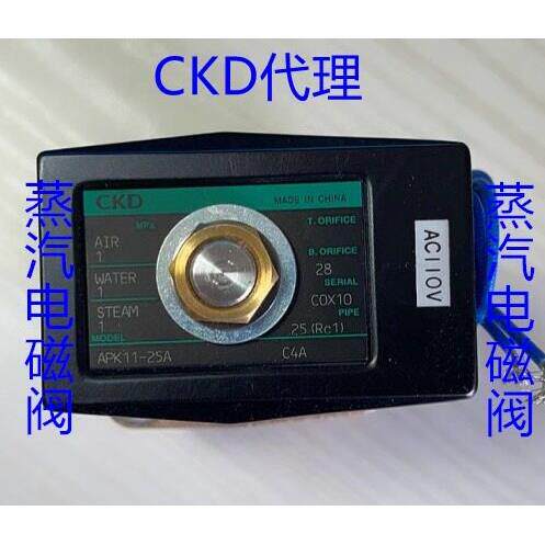 蒸汽APK11-8A/10A/15A/20A/25A-C4A-C3A-C4N-AC220V-DC24V