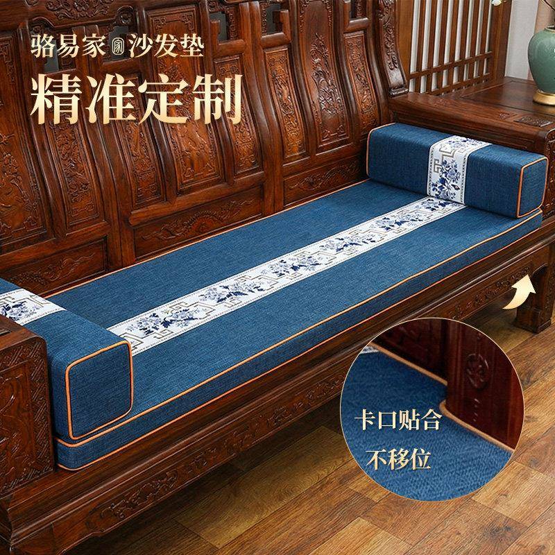骆易家实木沙发垫定制中式红木家具座垫套罩四季通用高密度海绵垫
