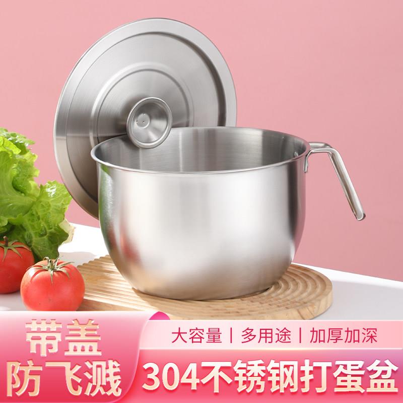 304不锈钢盆烘焙工具加深打蛋盆容器打发奶油烧烤摆摊凉拌菜盆