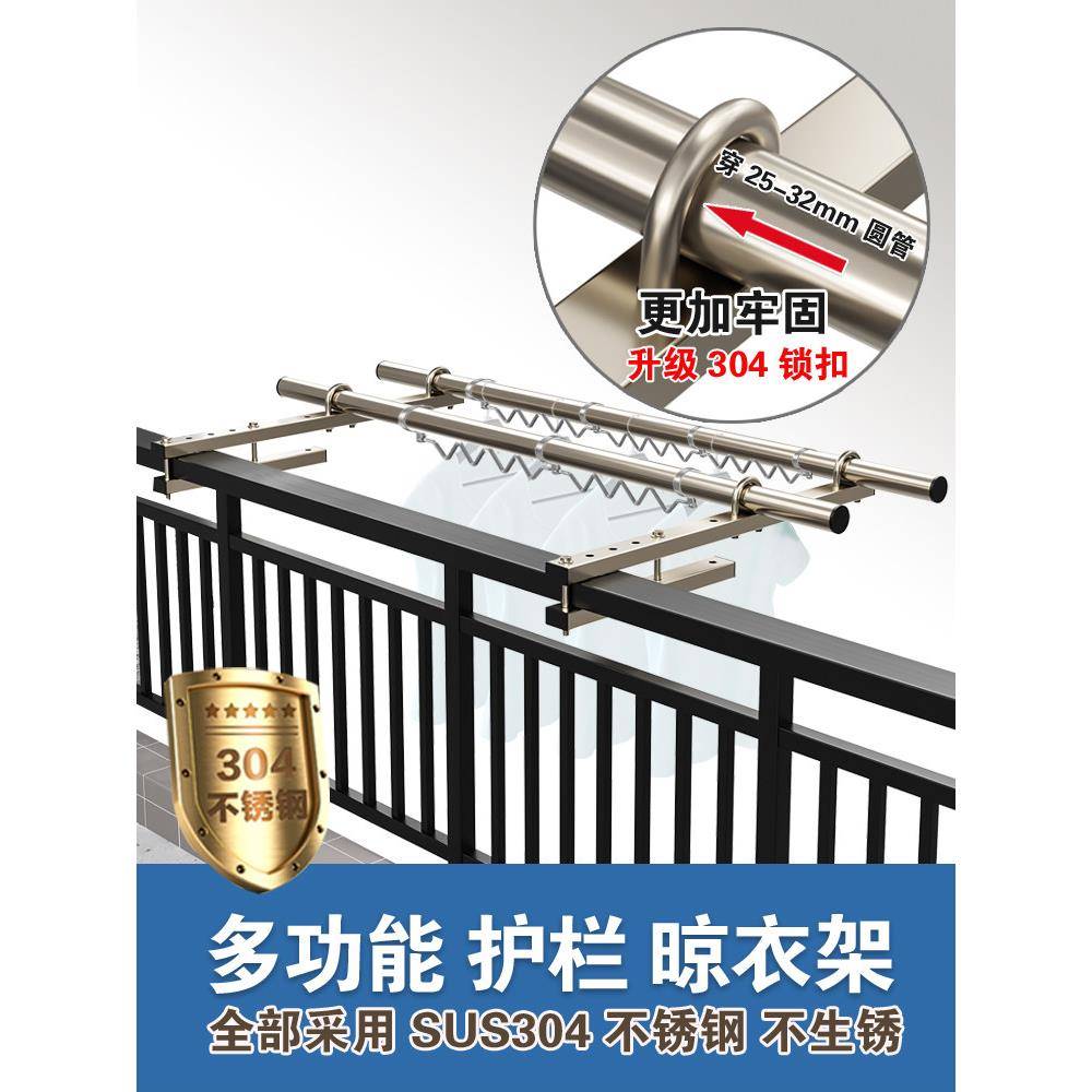 家用阳台不锈钢晾衣架免打孔外置神器晒衣杆高层固定栏杆晾衣杆