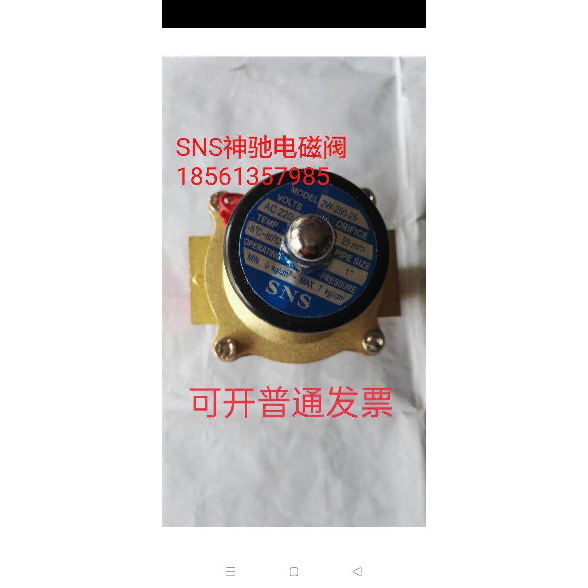 SNS神驰精品水阀气阀 2W160-15 20 25 40常闭全铜220v电磁阀24v