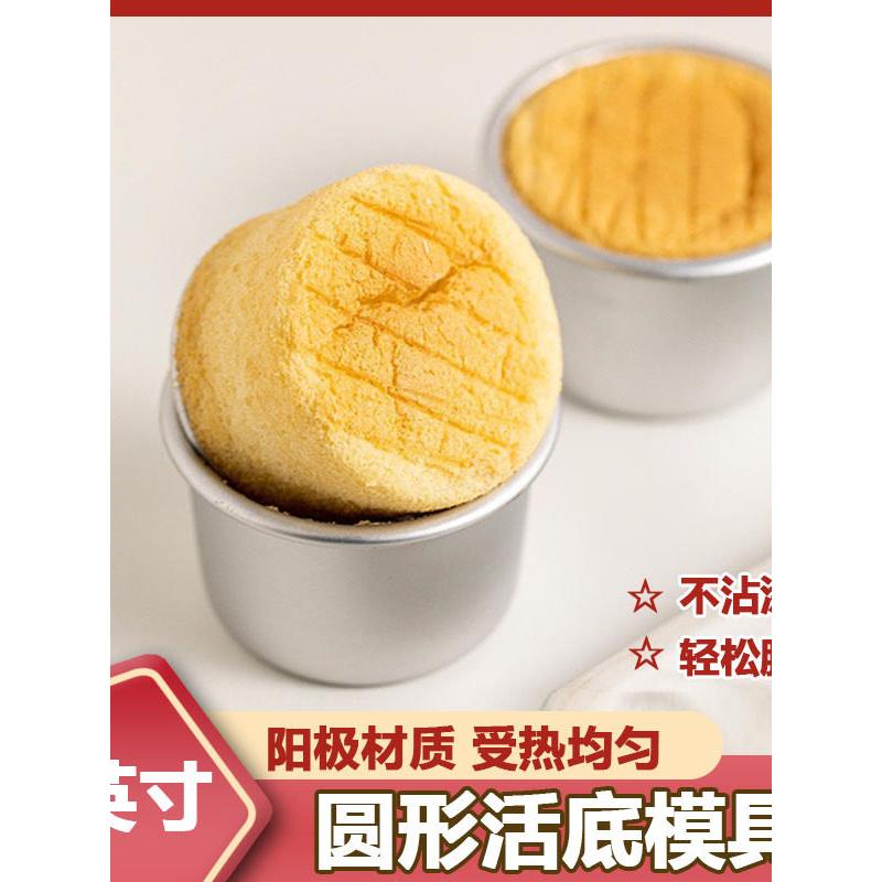 2英寸迷你慕斯蛋糕活底模具小布丁圆形雪纺蛋糕阳极不粘锅烘烤模