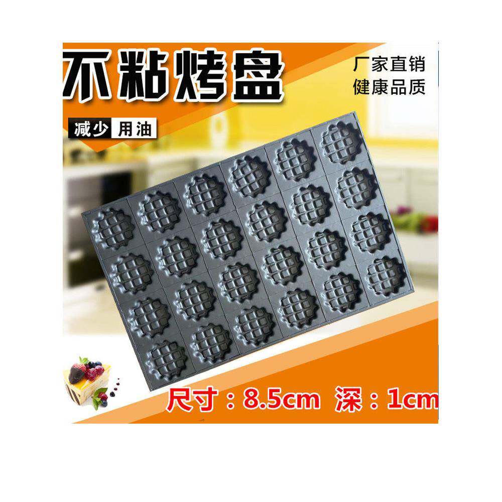 蛋糕模具,商用华夫饼模具,不粘锅,烘烤盘,烘烤DIY,烘烤模具