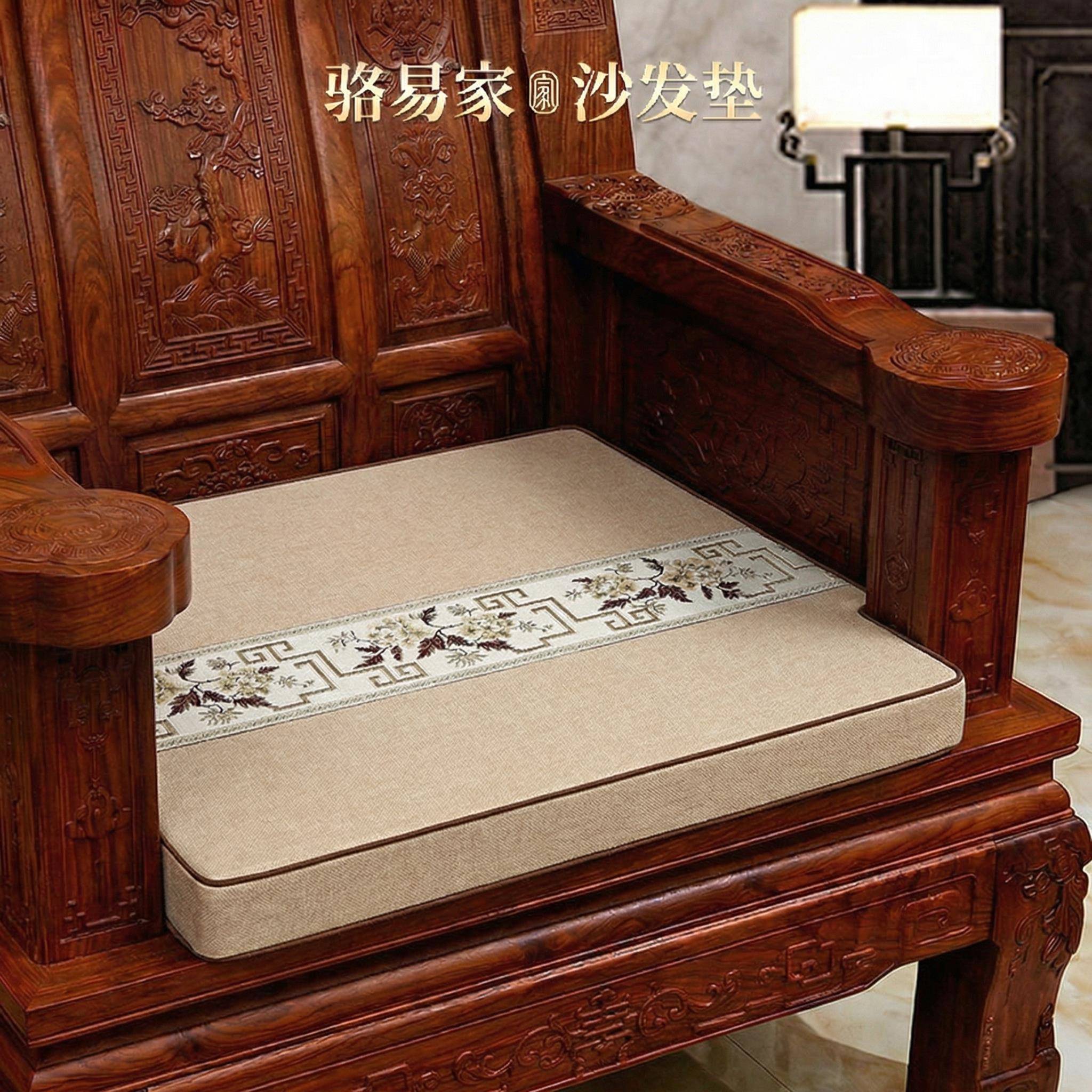 骆易家中式红木沙发坐垫定制四季通用实木高密度海绵座垫防滑套罩