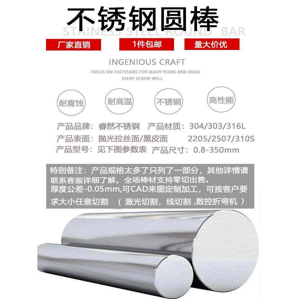 316L不锈钢圆棒实心光圆1.4408直条黑棒直线光轴圆柱零切非标加工 - 实物图