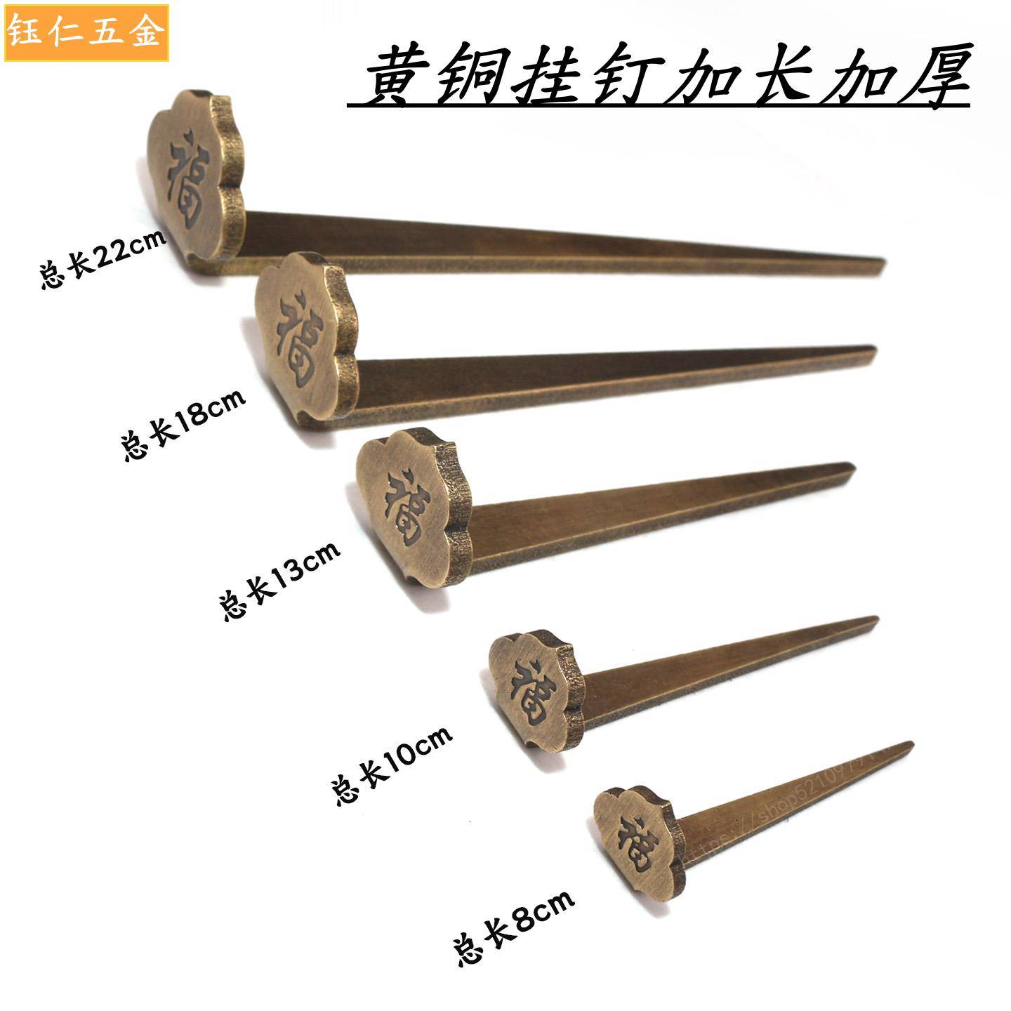 中式黄铜墙上装饰书画挂画挂钩牌匾托国字画框托架十字绣挂钩挂钉