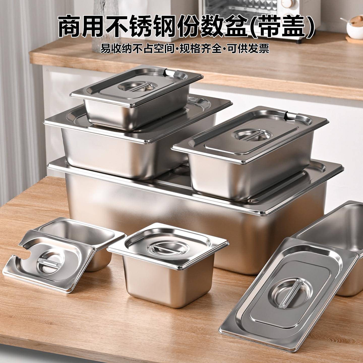 不锈钢份数盆带盖分数盒调料盒方盒奶茶店果粉盒果酱盒分装盒商用