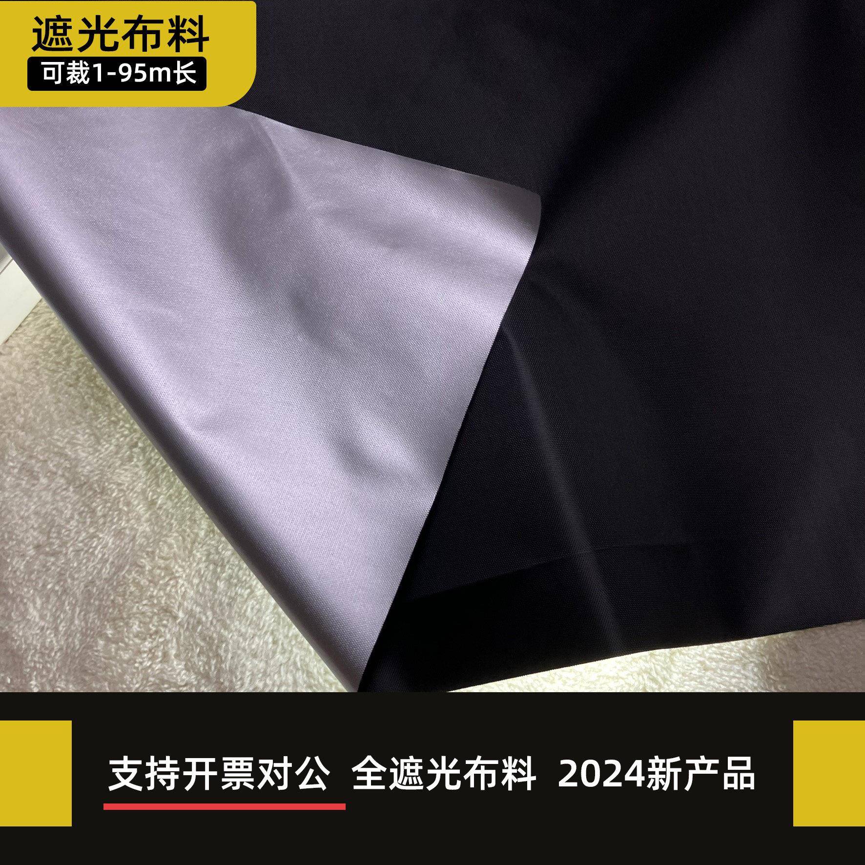 【黑色涂银遮光布】加厚牛津银黑布料遮光布全遮光防水防晒可定制