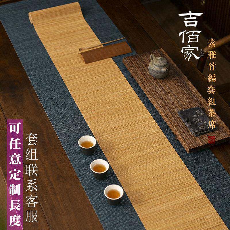 竹茶席雅致高端茶桌布垫子茶布桌旗竹制新中式禅意竹编竹帘茶台布