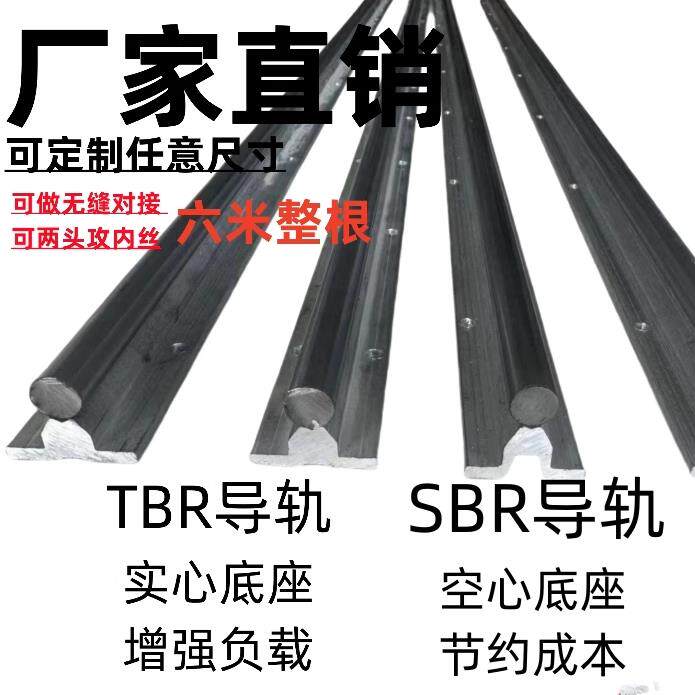直线轴承带铝托支撑圆柱导轨SBR10 12 13 16 20 25 30 35 40 TBR