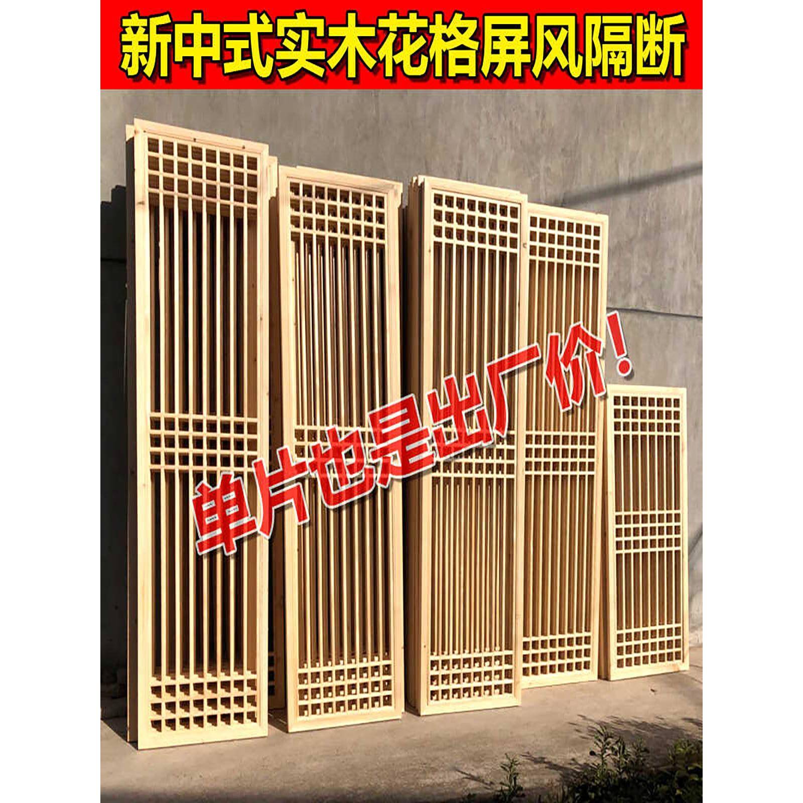 新型中国风实木屏风隔断日式格栅图案切割入口入口客厅定制木制推