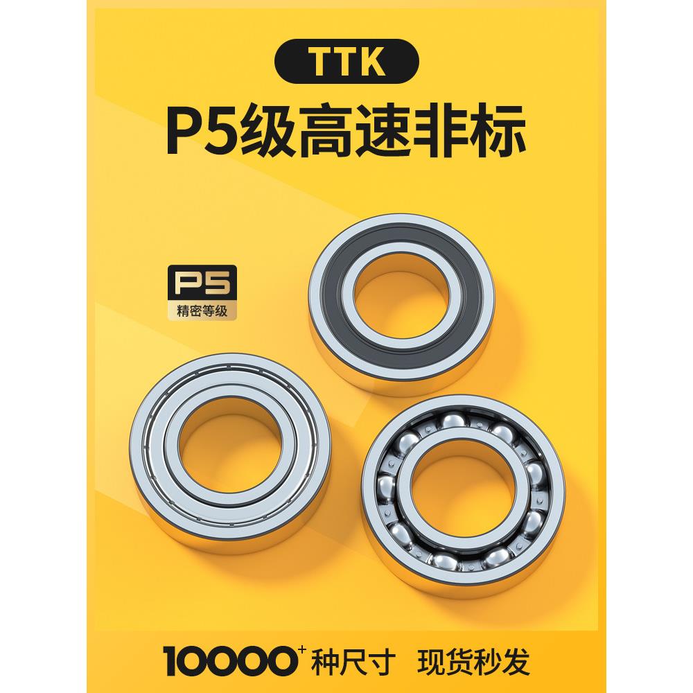 非标准轴承内径55 60 65 70 75mm外径68 80 90 100 120 140 150mm